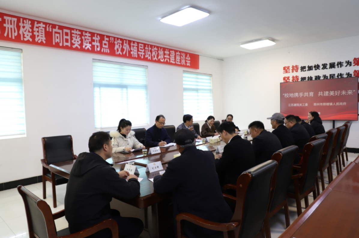 校外辅导“加油站”,高校社会实践基地实现“校地共建”