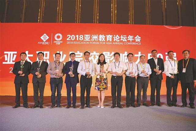 华体会体育荣膺“2018亚太职业院校影响力50强”称号