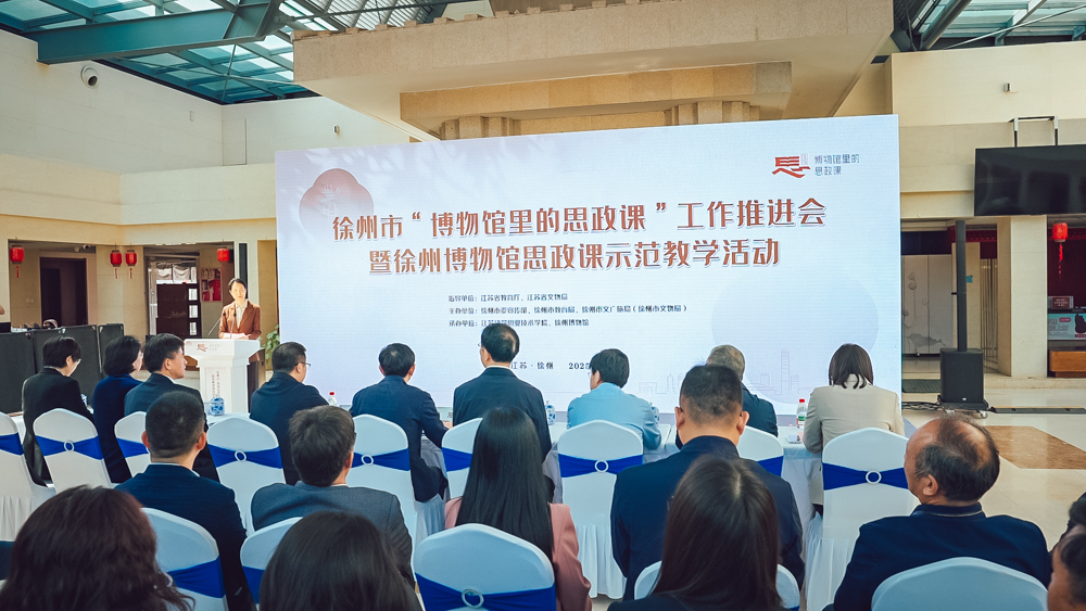 江苏建院入选首批教学点!徐州市“博物馆里的思政课”工作推进会举行