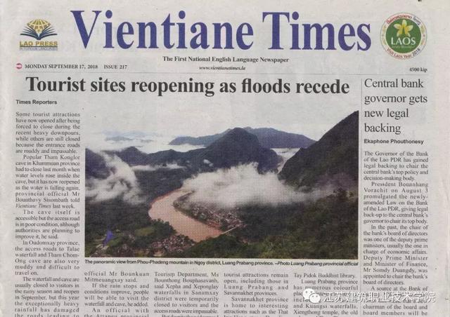 老挝、柬埔寨媒体连连点赞苏建院,所为何事?